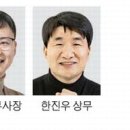 한진우
