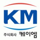케이엠 이미지