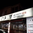 [울산3040모임] 중구 학성동 소향 이미지