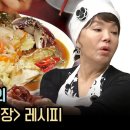 [수미네 반찬] 간장게장 & 게딱지계란찜 & 양념게장 이미지