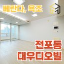 서면대우디오빌 2 | 전포동 제일 큰 원룸 월세 베란다, 욕조까지[서면대우디오빌2]
