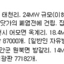 그린하우스태양광발전소 이미지