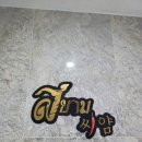 [이천]태국 음식 맛집 "씨얌태국식당" 2호점 무카타 후기