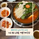 비봉산뼈다귀감자탕 | 대구 북구 - 노원동 뼈해장국 맛집 추천 우리동네 최애맛집 ’비봉산뼈다귀해장국‘ 내돈내산 후기