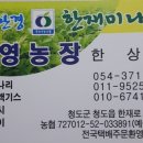 한영농장 이미지
