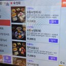 신정호초밥