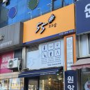 오오샵 서구청점