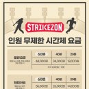 [일상]구미옥계 스크린야구장, 스트라이크존, 스트레스해소, 2차로가기 좋은곳