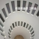 서울 미술관 전시 리움미술관 고미술 전시 예약 한남동 데이트 추천