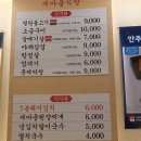 백종원 새마을식당 이미지