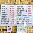 이가네축산 | 수원 오목천동 맛집<이가네순대국>솥밥 불향 쭈꾸미 12,000원 가성비 맛집! 내돈내산후기