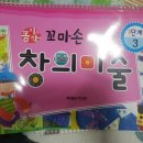 꼼지락 유아미술 이미지