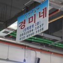 인천아줌마경미네