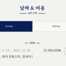 양재(초급) | 26년은 공부의 해 국내 제과학교- 나카무라,르꼬르동블루, 에꼴 르노뜨르 학비, 커리큘럼 비교