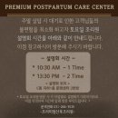 동탄제일프리미엄산후조리원 이미지