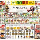 싼마트 이미지