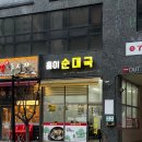 홍이순대국