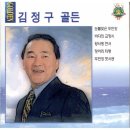 김정구엔