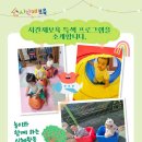 아이숲어린이집 이미지