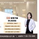 으뜸독일보청기 화명본점 이미지