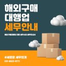 세로세무회계 이미지