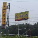 소래버섯나라 이미지