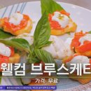 피렌체 베이커리