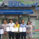 크린토피아 코인워시 아산모종롯데캐슬어울림점 | 아산 크린토피아 롯데캐슬어울림점, 온양3동행복키움과 업무 협약