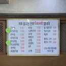 부산남문시장 | 소주2000원 생삼겹5500원 개금동맛집 개금큰시장맛집 전주남문토종순대국 개금점