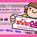 3POP 이미지