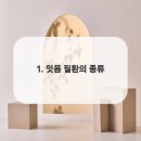 새하양서울치과의원 이미지