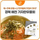 가자한우물회 네이버블로그