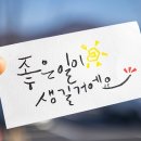 캘리그라피 자격증 취득 대비 이미지