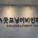 달팽이독일보청기부산