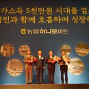영광농협 하나로마트 이미지