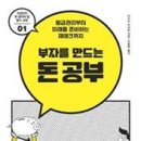 제대로 된 자산관리 - 대출도 자산이다 이미지