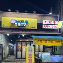 맥반석조개구이 이미지