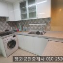 펭귄공인중개사사무소 이미지