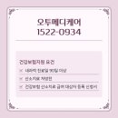 경북밧데리 | 오투메디케어 경북 칠곡 산소호흡기 설치 후기 1522-0934 칠곡 산소호흡기 대여