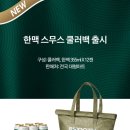 한맥디자인 네이버블로그