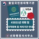선화 행정사사무소 이미지