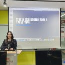 단체유튜브강의 대기업 등 500회 이상 후기 모음
