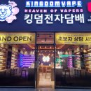 신탄진전자담배 네이버블로그