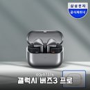 제이유테크 | 갤럭시 버즈3 프로 역대급 음질과 AI 기능으로 돌아온 지적인 사용 후기