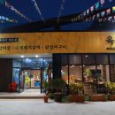 식당육선 이미지