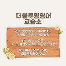 소망영어교습소