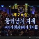 지수사