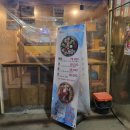 춘자네조개찜 이미지