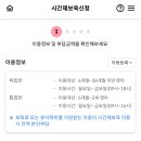대전아이사랑어린이집 | 대전 시간제보육 이용 후기1_신청편