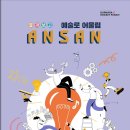 달나라 로켓 펀치